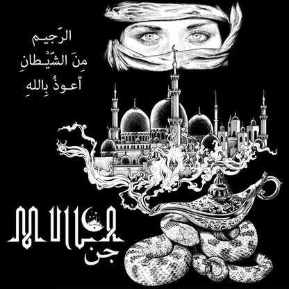 MULLA جن Subsound Records (No Number) Ltd Edition Black Vinyl Brand New & Sealed